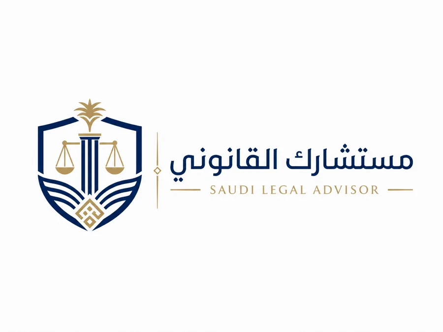 Saudi Legal Advisor (MahamiSaudi) — licensed Saudi lawyers nationwide