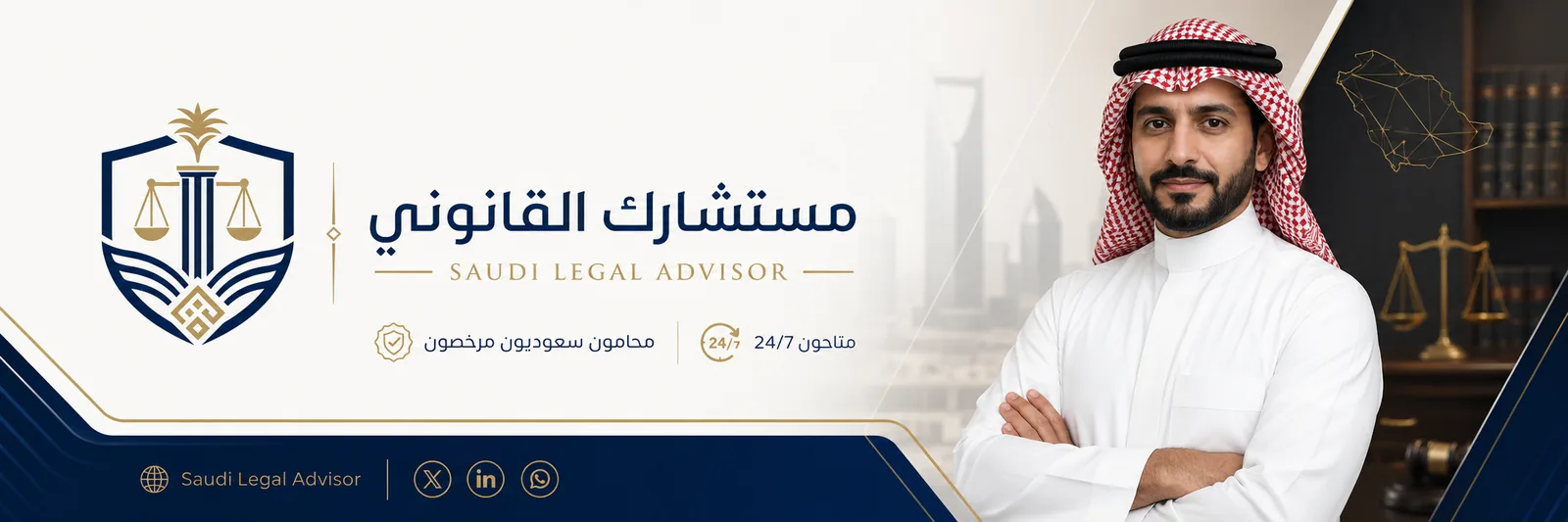 Licensed Saudi lawyers available 24/7 for urgent legal matters