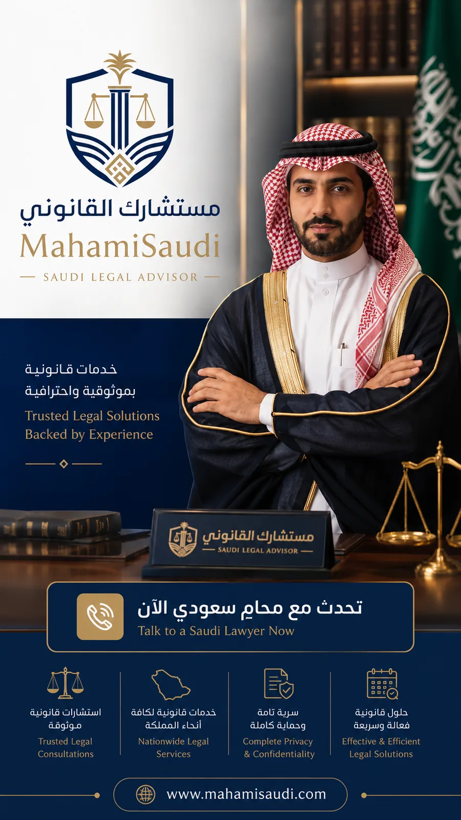 Talk to a licensed Saudi lawyer now — trusted legal consultations nationwide